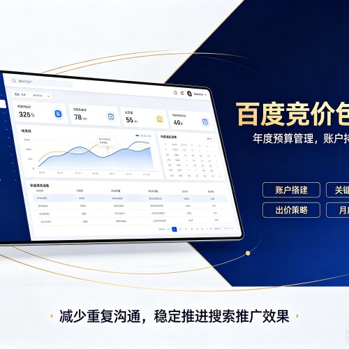 顺昌百度竞价包年